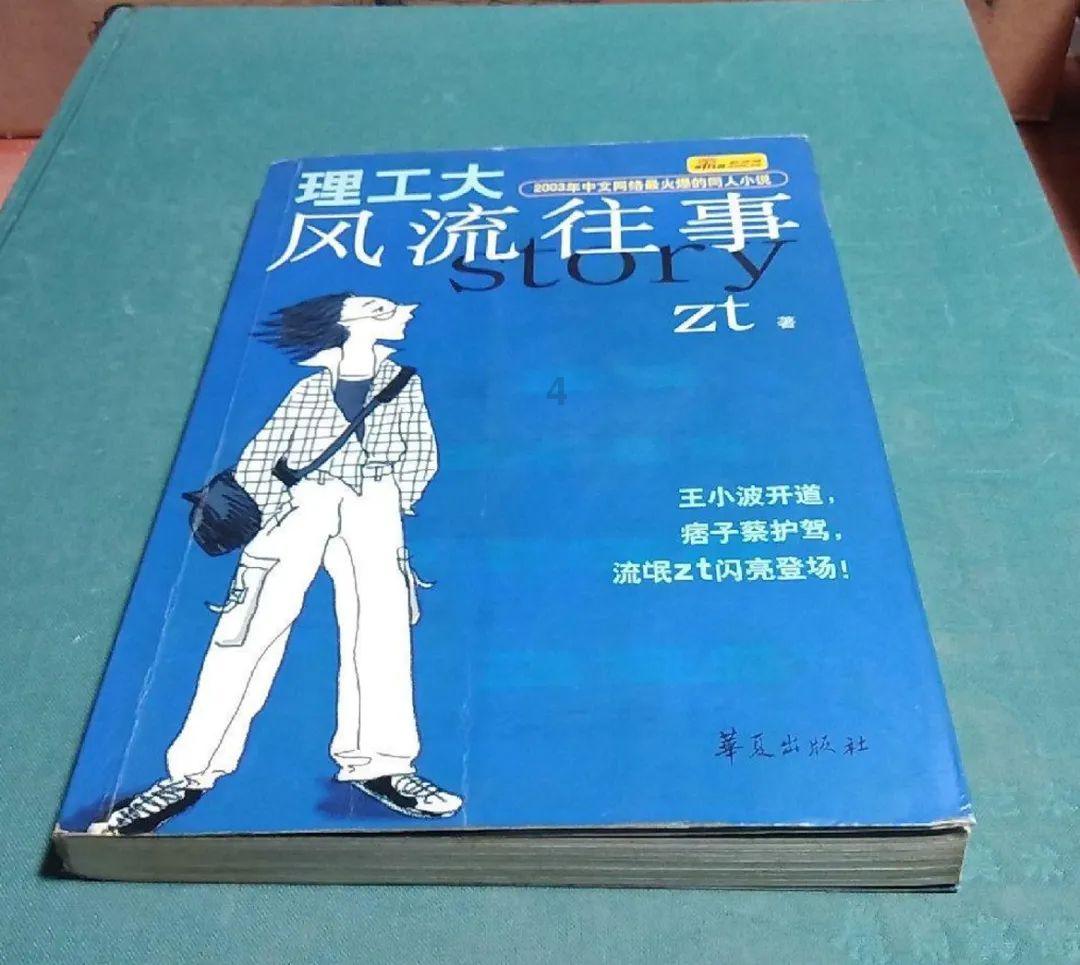 城市深井病